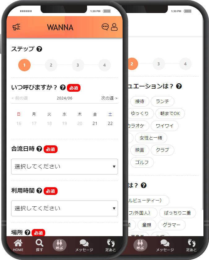 BELL（ベル）画面イメージ