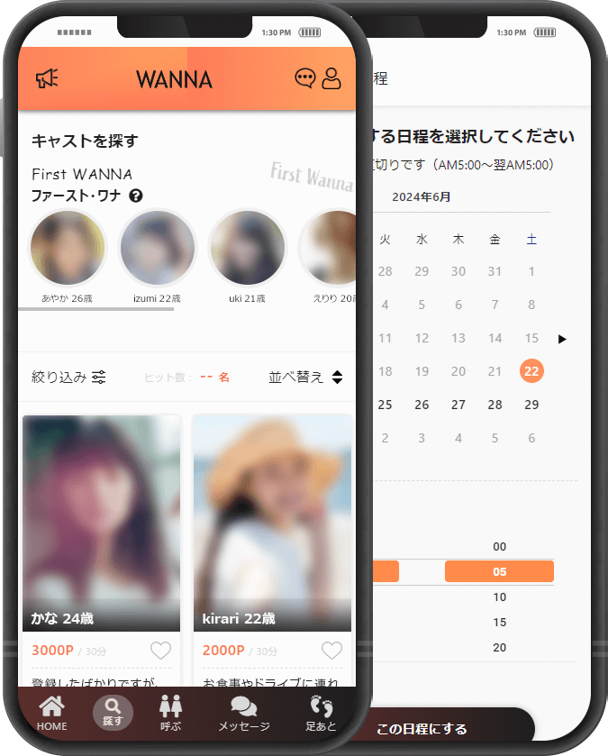 個BELL（コベル）画面イメージ